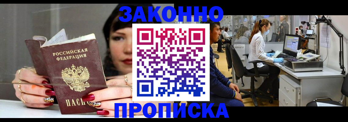 прописка иностранных граждан в Электрогорске