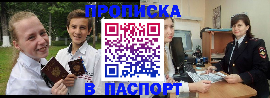 найти адрес прописки в Электрогорске