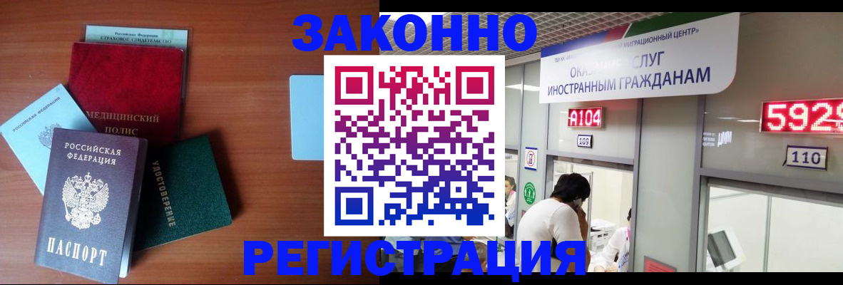 прописка гарантия в Электрогорске