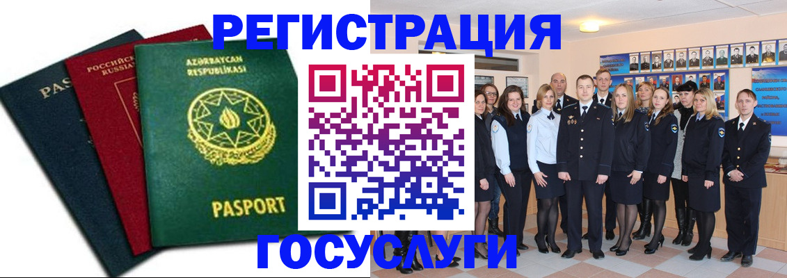 прописка в квартире в Электрогорске